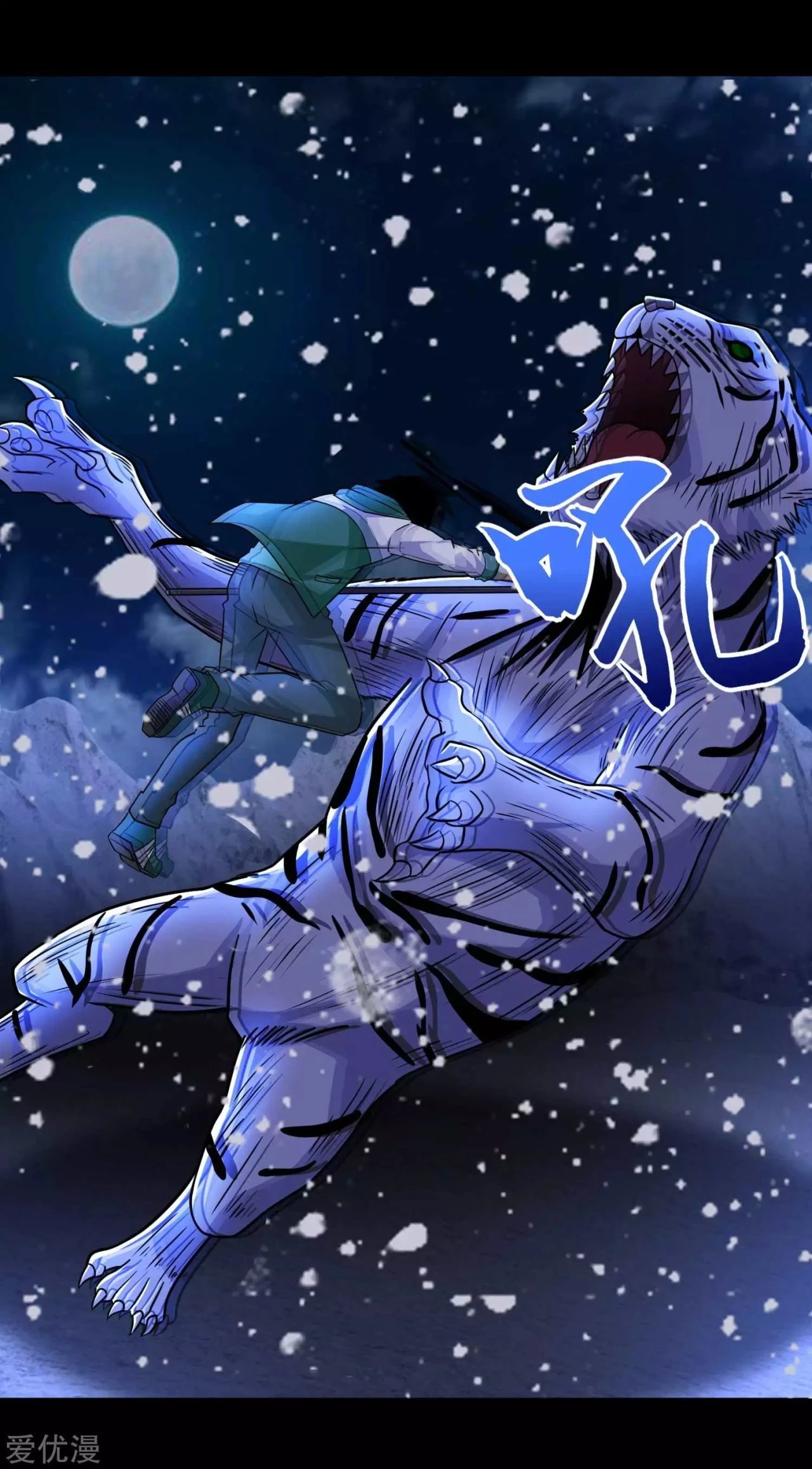 El rey del apocalipsis > Capitulo 196 > Page 391